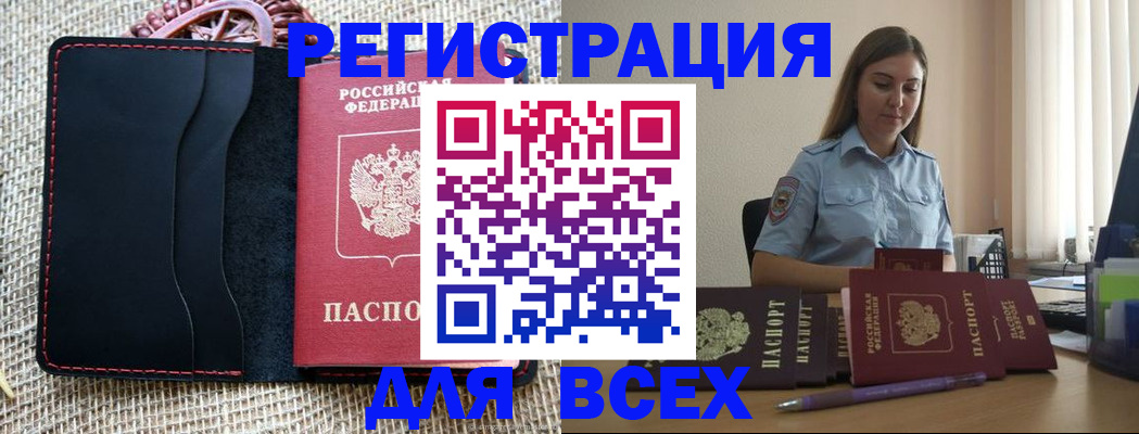 прописка от собственника в Верхнем Тагиле
