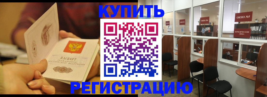 купить прописку в Верхнем Тагиле