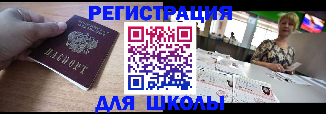 прописка штамп в Верхнем Тагиле