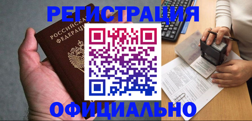 прописка 2025 в Верхнем Тагиле